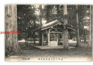 XyQ4813●富山 国幣小社高瀬神社全景 *傷み有り【絵葉書】