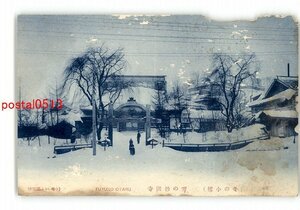XyQ4778●北海道 冬の小樽 雪の妙国寺 *傷み有り【絵葉書】