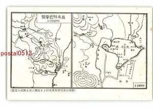 XyP5606●熊本 熊本付近要図 *傷み有り【絵葉書】