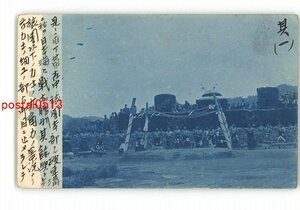 XyQ8788●満州？ 日本海海戦を祝って軍隊旅団の大相撲余興？ *傷み有り【絵葉書】