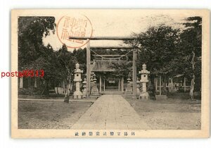 XyR7778●茨城 別格官幣社常磐神社 *傷み有り【絵葉書】