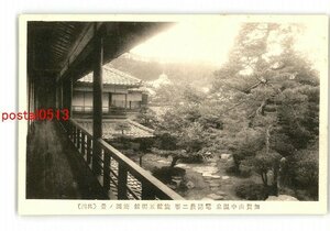 XyR5625●石川 加賀山中温泉 旅館五明館 庭園の景 その4 *傷み有り【絵葉書】