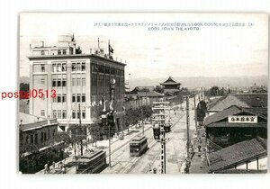 XyS8764●京都 京都駅前上空より 烏丸通駅前及東本願寺方面の美観 *エンタイア *傷み有り【絵葉書】