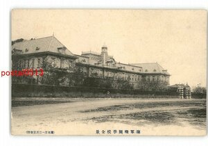 XyR3304●京都 海軍機関学校全景 *傷み有り【絵葉書】