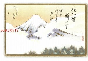 XyS8928●富士山絵葉書 その30 *エンタイア *傷み有り【絵葉書】