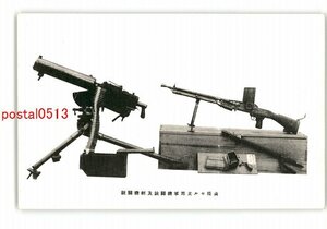 XyT3629●鹵獲せる支那軍機関銃及軽機関銃 *傷み有り【絵葉書】