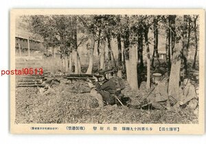 XyT0677●山梨 軍隊生活 歩兵第49連隊 散兵射撃 *傷み有り【絵葉書】