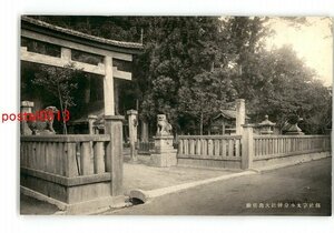 XyS7178●奈良 県社宇太水分神社大鳥居前 *傷み有り【絵葉書】