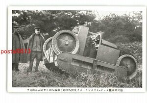 XyT7126●新式装車輪タンク キヤタピラーにて荒野を突破そ車輪を卸して道路を疾走す *傷み有り【絵葉書】