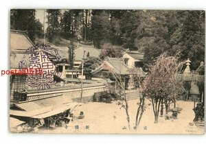 XyU9407●千葉 成田山 新勝寺 *傷み有り【絵葉書】