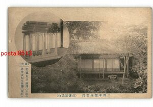 XyU5358●愛知 三河本證寺書院 保護建造物 国宝 聖徳太子絵傳 10幅 善光寺如来絵傳 *傷み有り【絵葉書】