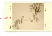 XyU1514●秋晴 小杉放庵先生 昭華会 於高島屋 *傷み有り【絵葉書】_画像1