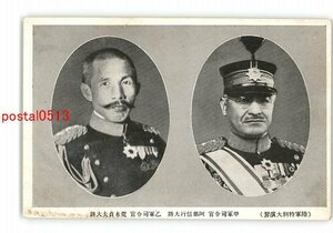 XyU2793●陸軍特別大演習 甲軍司令官 阿部信行大将 乙軍司令官 荒木貞夫大将 *傷み有り【絵葉書】