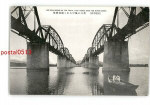 XyV1503●朝鮮 京城郊外 漢江に架けられし鉄道橋梁 *傷み有り【絵葉書】