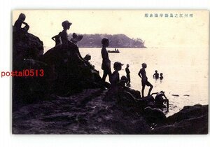 XyU1606●神奈川 相州江の島海岸海水浴 *傷み有り【絵葉書】