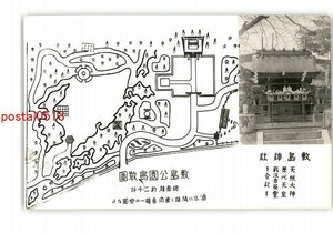 XyW4306●敷島神社 敷島公園鳥瞰図 *傷み有り【絵葉書】