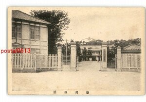 XyU1788●新潟 新潟県庁 *傷み有り【絵葉書】