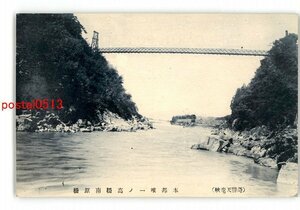 XyV6432●長野 奇勝天竜峡 本邦唯一の高橋南原橋 *傷み有り【絵葉書】