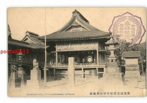 XyV8456●茨城 常陸国笠間稲荷神社神楽殿 *傷み有り【絵葉書】