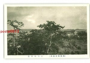 XyV3393●石川 能登和倉温泉 弁天崎の景 *傷み有り【絵葉書】