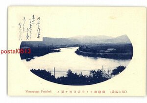 XyV1263●京都 桃山風景 御陵地より宇治方面を望む *傷み有り【絵葉書】