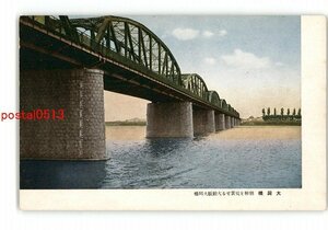 XyW4843●朝鮮 大同橋 朝鮮を縦貫せる大動脈大同橋 *傷み有り【絵葉書】