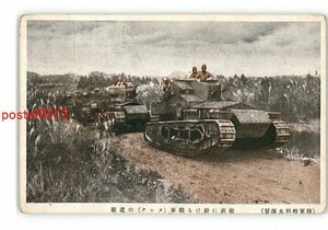 XyV4139●陸軍特別大演習 敵前に於ける戦車 タンク の進撃 *傷み有り【絵葉書】