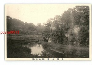 XyV3522●栃木 足利公園 裏山の景 *傷み有り【絵葉書】