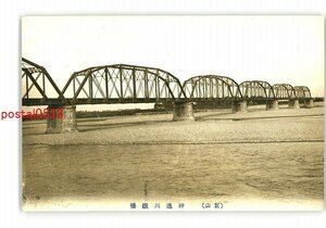 XyW4688●富山 神通川鉄橋 *傷み有り【絵葉書】