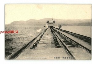 XyW1193●北海道 小樽築港第一防波堤 *傷み有り【絵葉書】