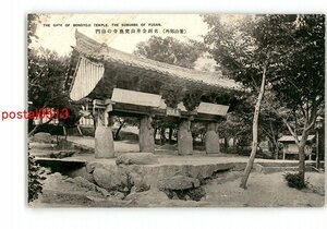 XyU0804●朝鮮 釜山郊外 名刹金井山梵魚寺の山門 *傷み有り【絵葉書】