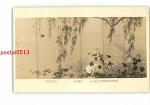 XyW9227●第5回日本南画院展覧会出品 池塘秋思 小室翠雲氏筆 *傷み有り【絵葉書】