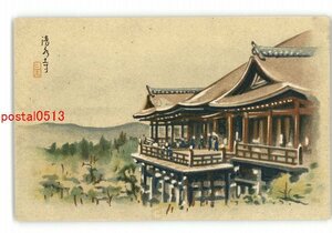 XyX9135●京都 清水寺アート絵葉書 *傷み有り【絵葉書】