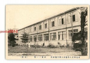 XyX4068●宮城 東北帝国大学医科大学附属病院 病室の一部 仙台 *傷み有り【絵葉書】