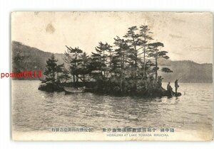 XyX3951●秋田 陸中国 十和田湖名勝蓬莱島の景 *傷み有り【絵葉書】