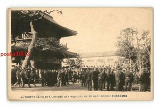 XyZ1521●東京 高輪泉岳寺義士祭 大正2年12月14日即ち討入記念日 *傷み有り【絵葉書】