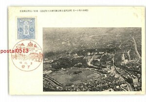 XyZ6637●昭和10年11月 明治天皇上野公園行幸60年記念 現在の上野公園全景 *傷み有り【絵葉書】