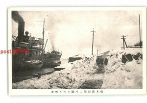 XZA6849●福井 伏木渡船場より眺めたる雪景 *傷み有り【絵葉書】