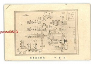 XZA8496●日赤山田病院 平面図 *傷み有り【絵葉書】