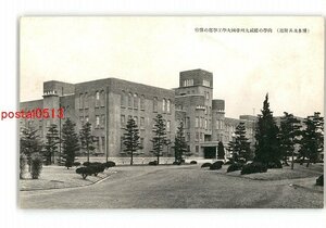 XZA9813●福岡 博多及その附近 向学の権威九州帝国大学工学部の偉容 *傷み有り【絵葉書】