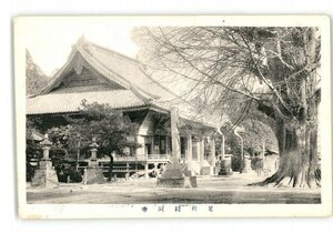 XZB8970●栃木 足利ばんな寺 *傷み有り【絵葉書】