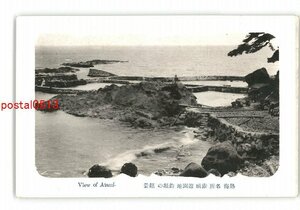 XZA9747●静岡 熱海名所 赤根 遊園地 釣堀の絶景 *傷み有り【絵葉書】