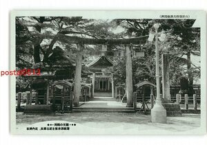 XZB7395●山形 観光の鶴岡 藩祖酒井家を祀る県社 庄内神社 *傷み有り【絵葉書】