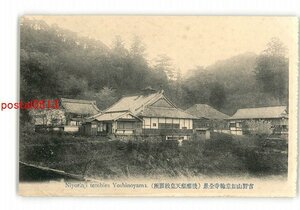 XZC2912●奈良 吉野山如意輪寺全景 後醍醐天皇敕願所 *傷み有り【絵葉書】