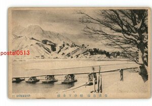 XZB2702●長野 信濃飯山 雪の下舟橋 *傷み有り【絵葉書】