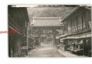 XZB6926●静岡 浜松市 寺社門前？ 詳細不明 *傷み有り【絵葉書】