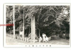 XZB7295●静岡 沼津 千本公園入口 *傷み有り【絵葉書】