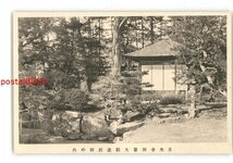 XZC2952●長野 善光寺別当大勧進庭園の内 *傷み有り【絵葉書】_画像1