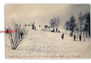 XZC1875●北海道 小樽 聖ヶ丘スキー練習場に於ける男女の学生 *傷み有り【絵葉書】