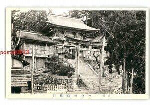 XZC2762●奈良 吉野 水分神社楼門 *傷み有り【絵葉書】